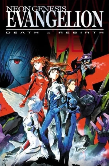 신세기 에반게리온 등장인물, 줄거리, 작가, 총평