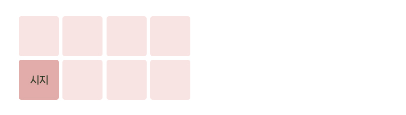 도화살 위치_시지