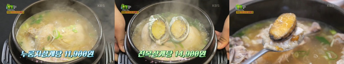 구구삼계탕 인기메뉴