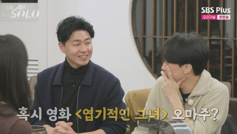 나는 솔로 26기 정숙