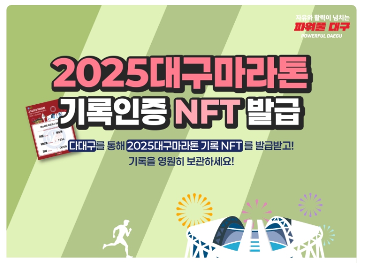 대구마라톤 2026 관련 이미지