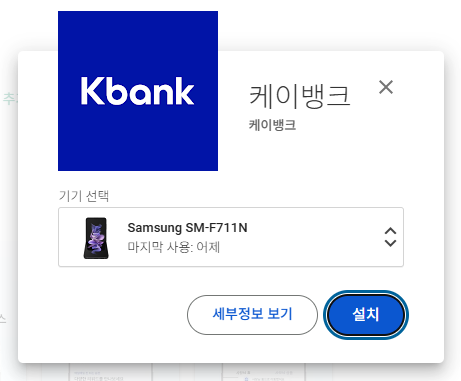 케이뱅크 송편?