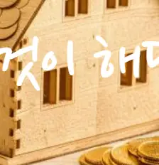 2025 양도소득세