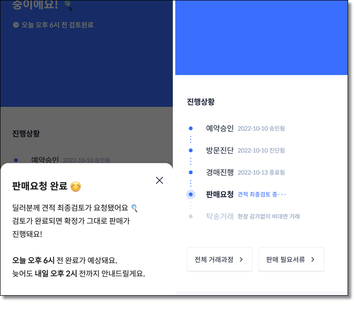 헤이딜러-차-팔기-후기