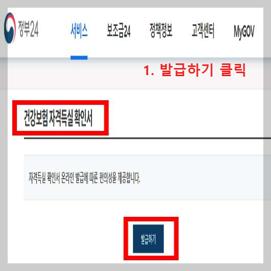정부24