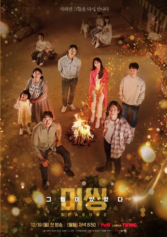 OCN 오리지널 드라마