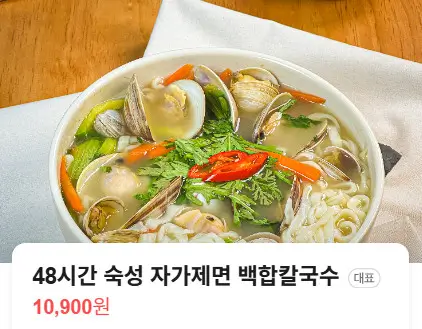 생방송투데이 수원 자가제면 백합육수 범칼국수