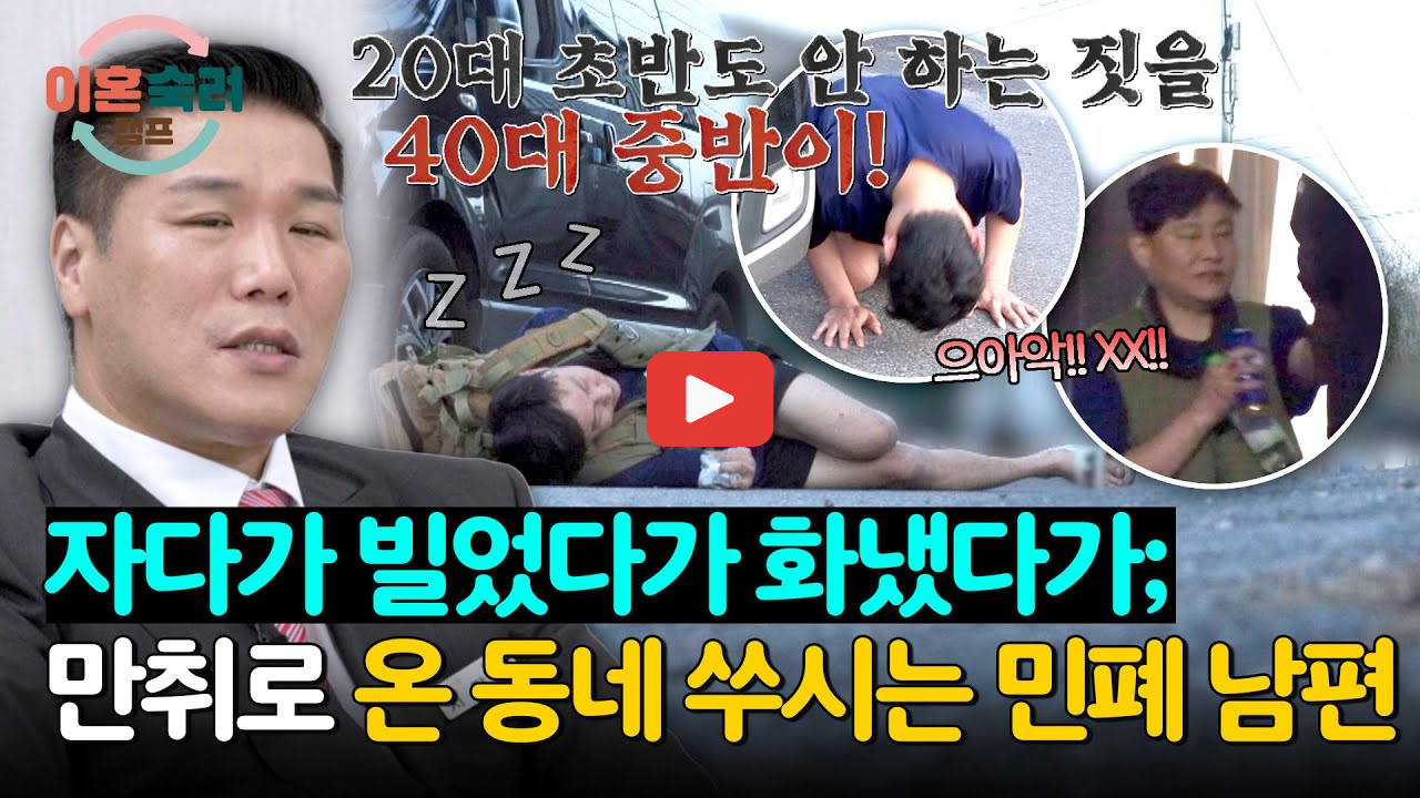 이혼숙려캠프 좀비부부
