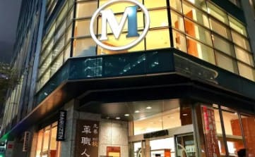 M이라고 적혀 있는 빌딩의 외관