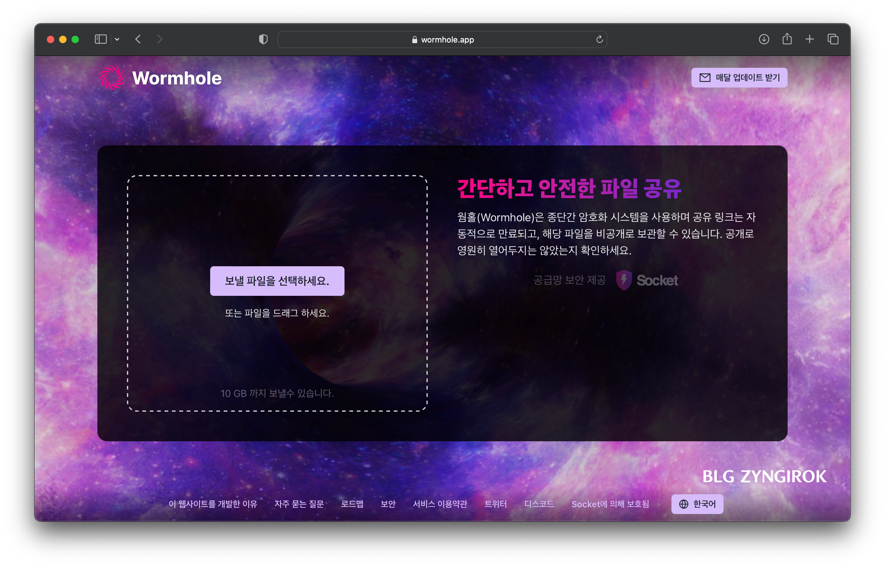 wormhole-페이지-모습이다.