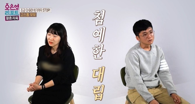 오은영 리포트 결혼지옥