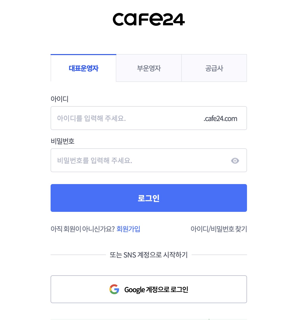 카페24 쇼핑몰 관리자 로그인 (eclogin.cafe24.com)