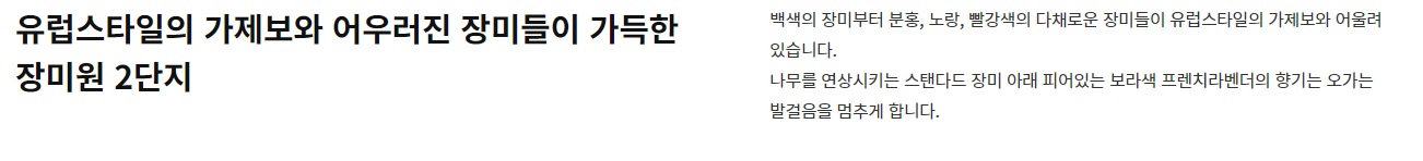 서울대공원 장미원축제