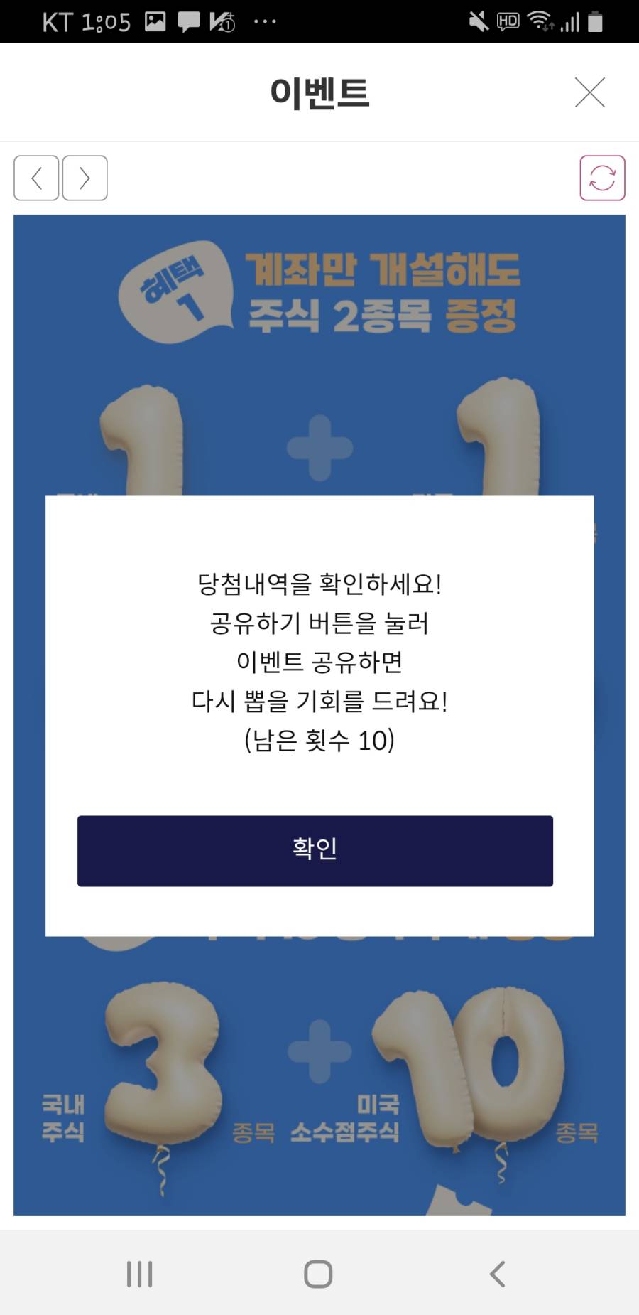 당첨내용 확인