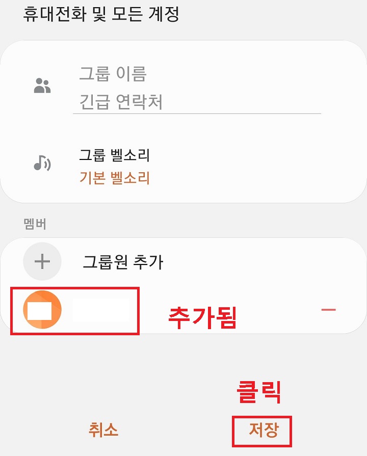저장 클릭함