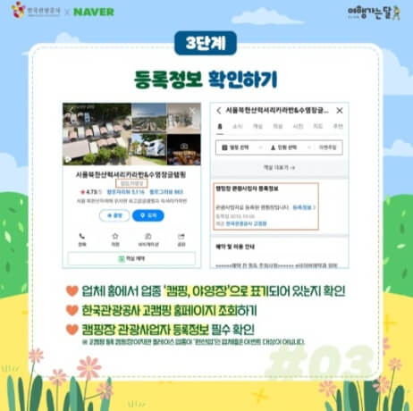 네이버캠핑장예약방법