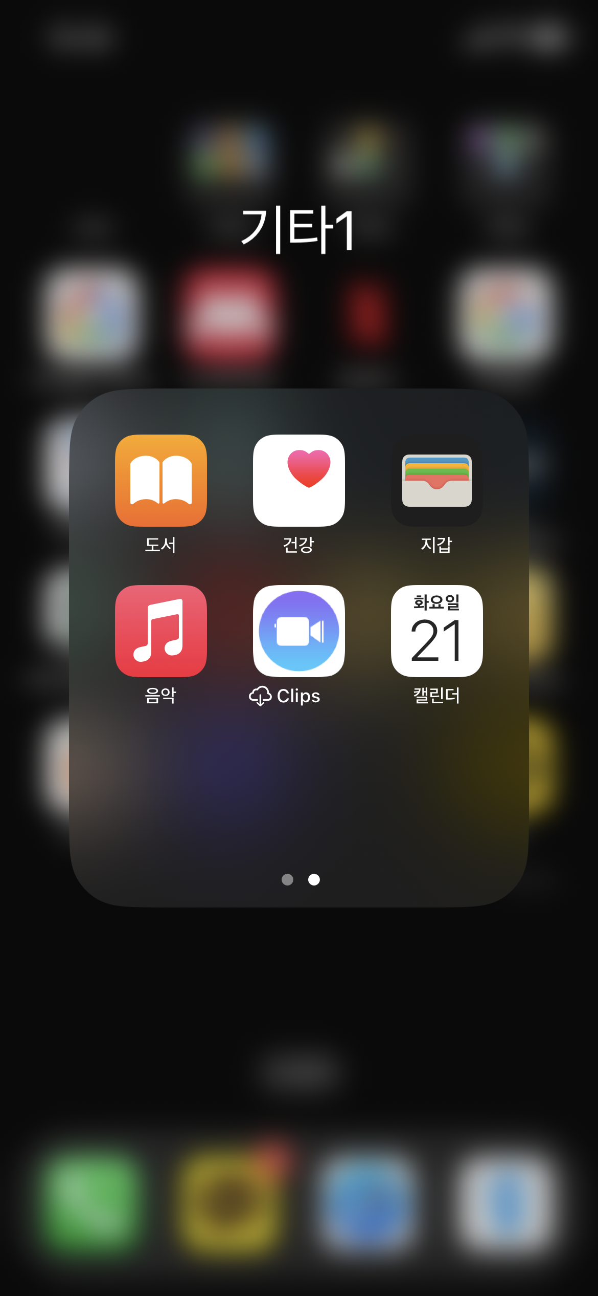 아이폰 지갑 앱 애플페이 등록