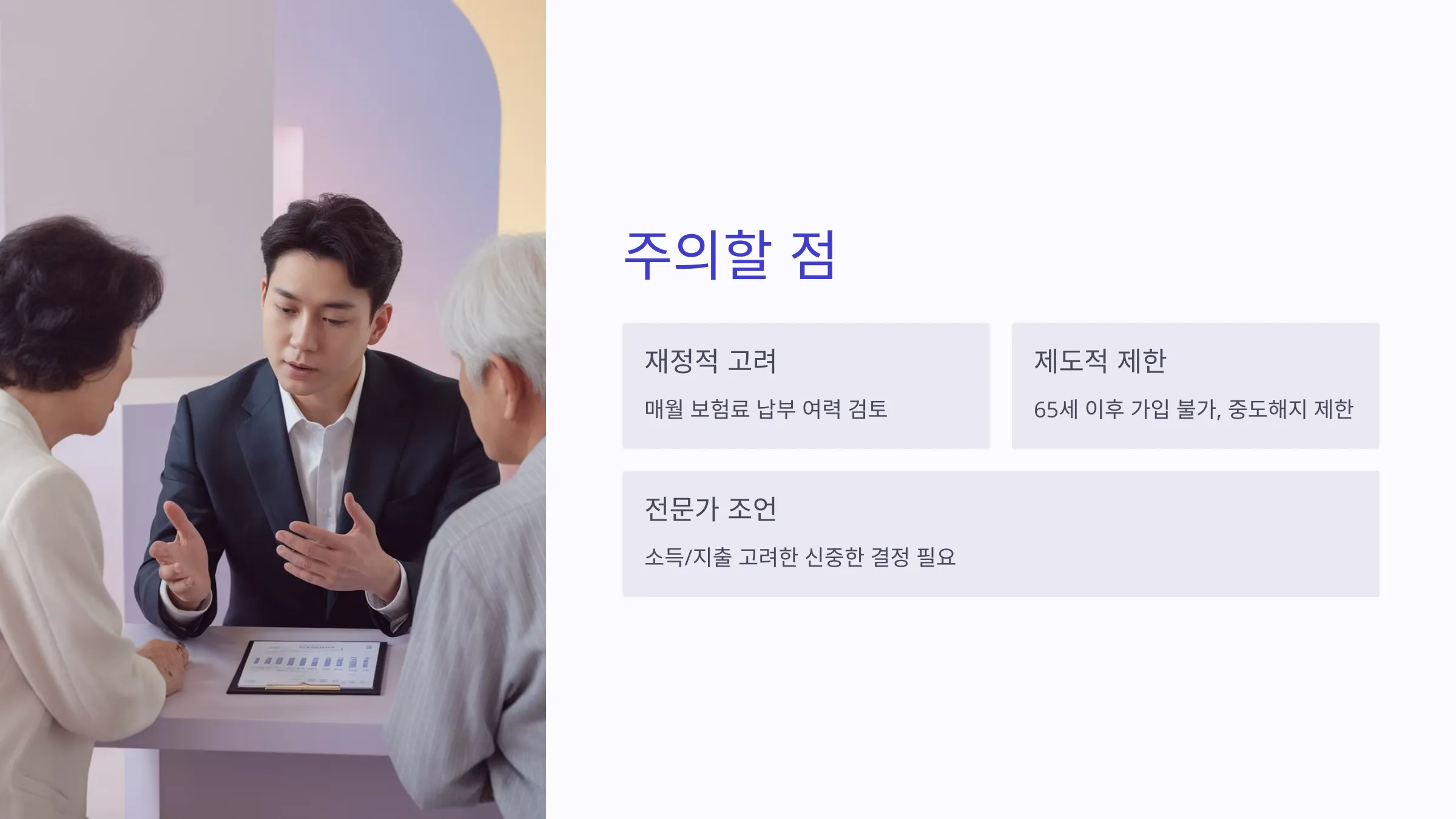 국민연금 임의계속가입제도 자격조건, 가입방법, 신청방법