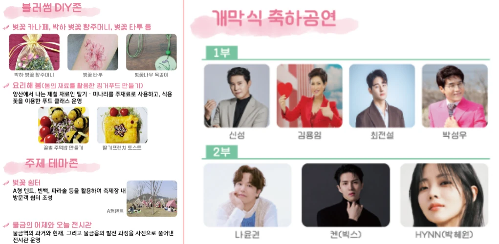 프로그램 및 공연 안내