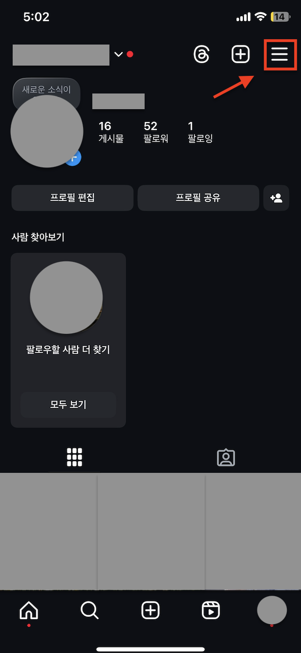 우측 상단의 세줄 모양의 햄버거바 클릭 