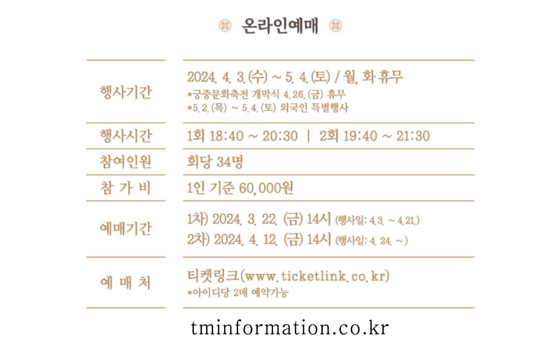 온라인-예매