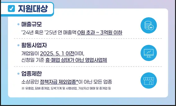 capture-20250702-144336