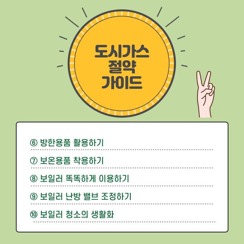 절약가이드(2)