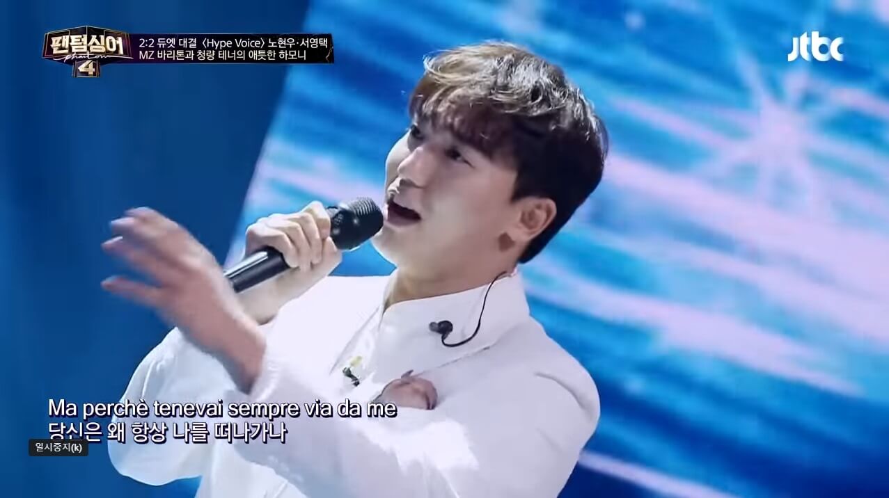 팬텀싱어4-노현우-서영택-본선-2라운드