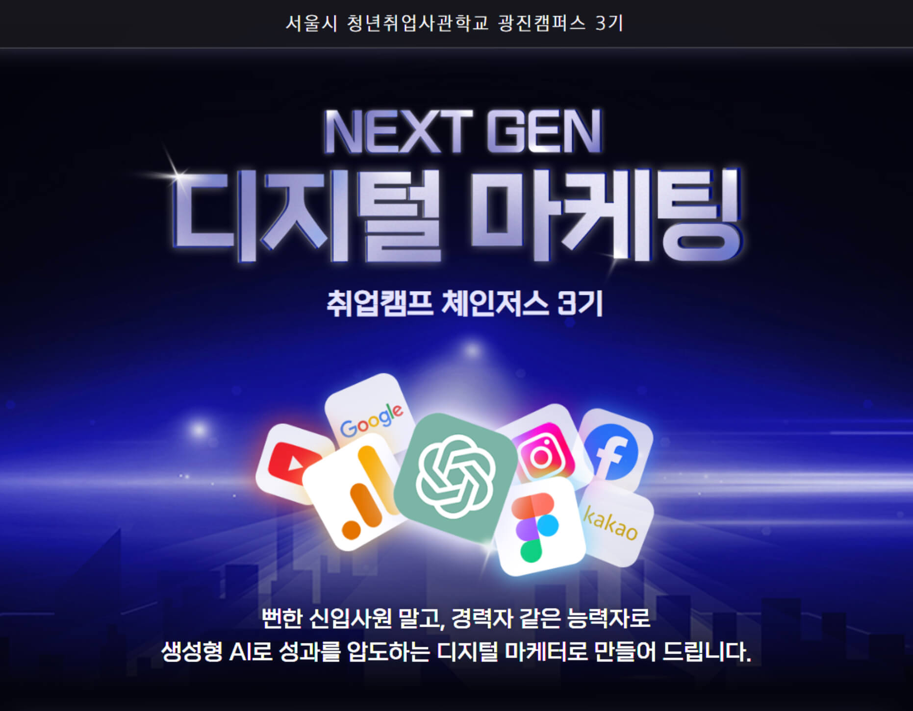 서울 디저털 마케터 모집