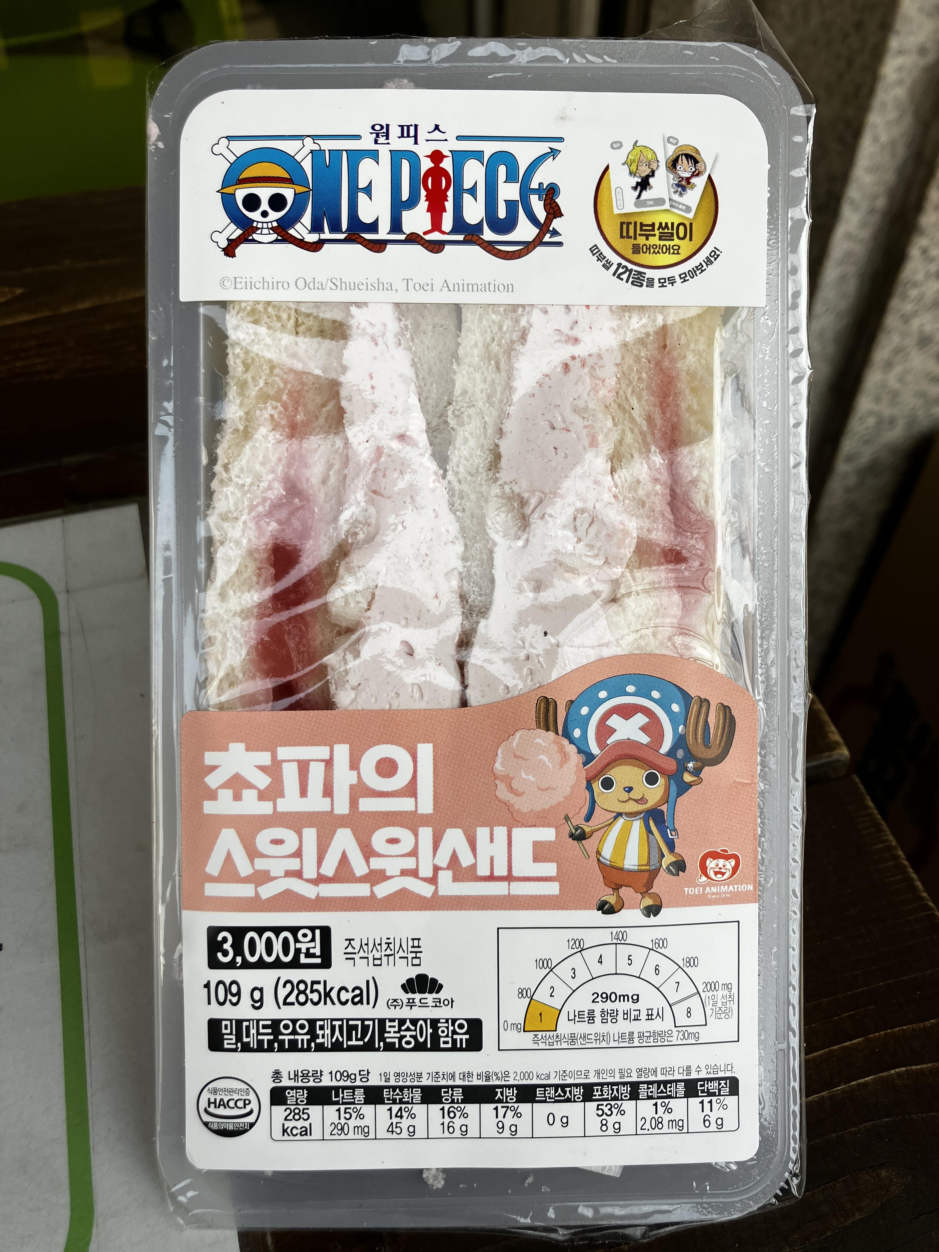 쵸파의 스윗스윗샌드 영양정보