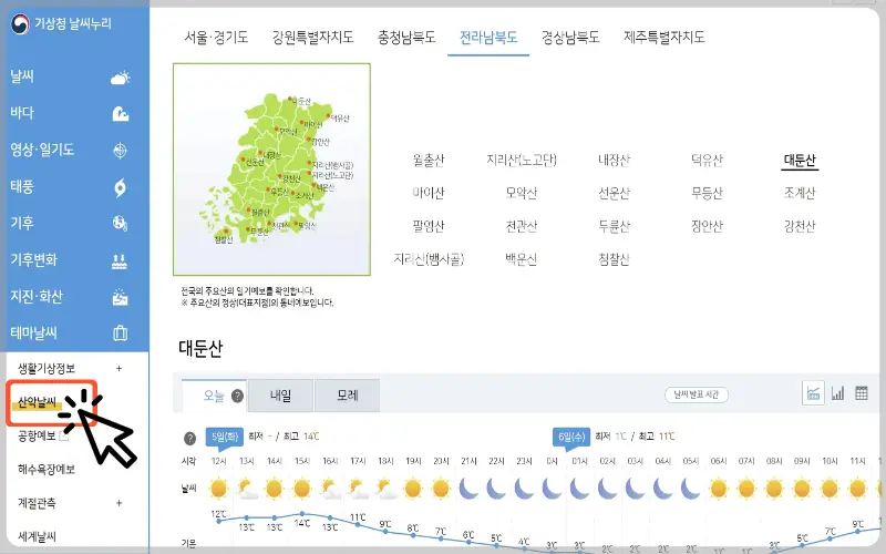 대둔산 날씨