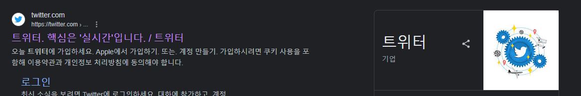 트위터 로고 변경