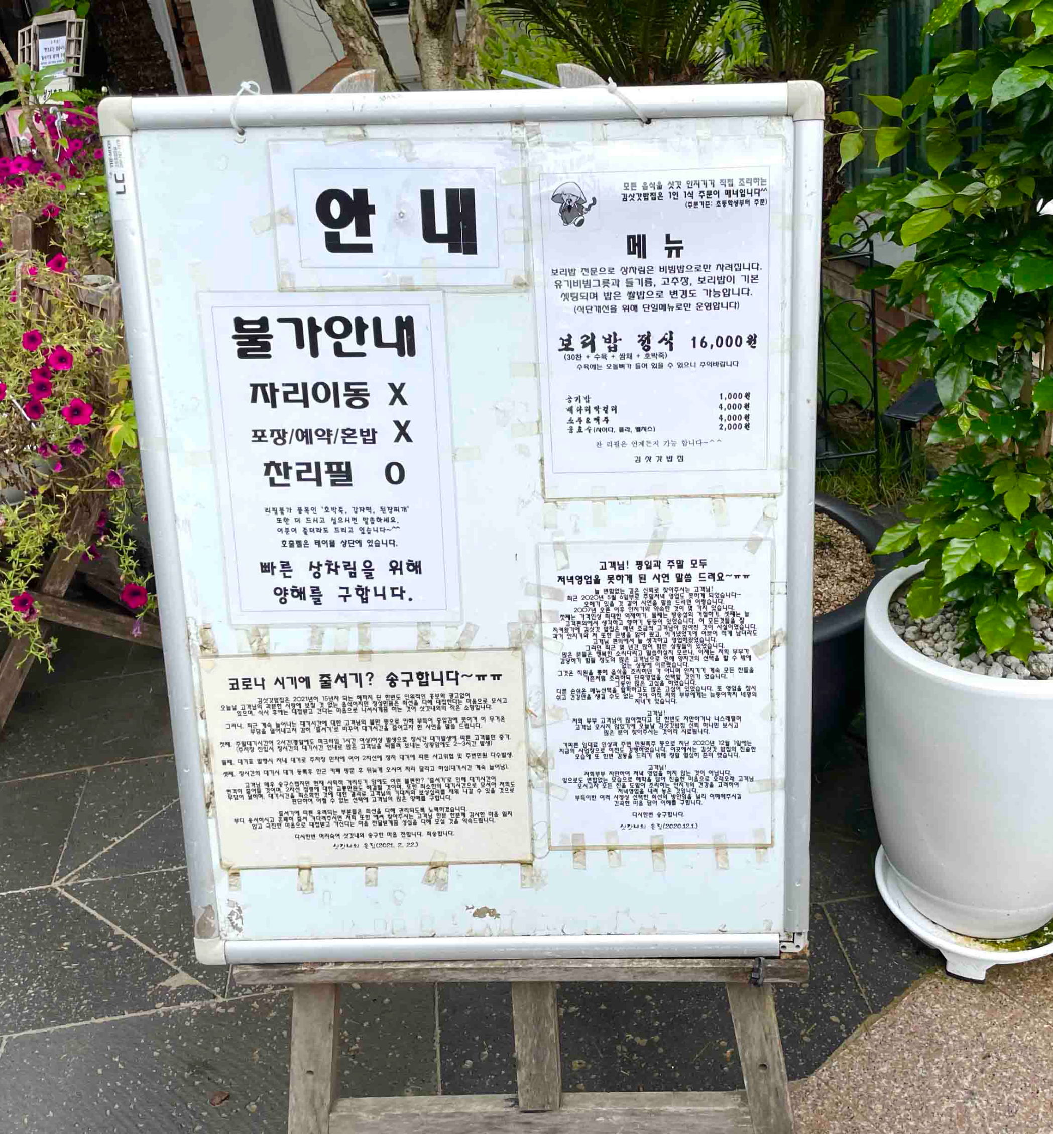 남양주 숨은 맛집