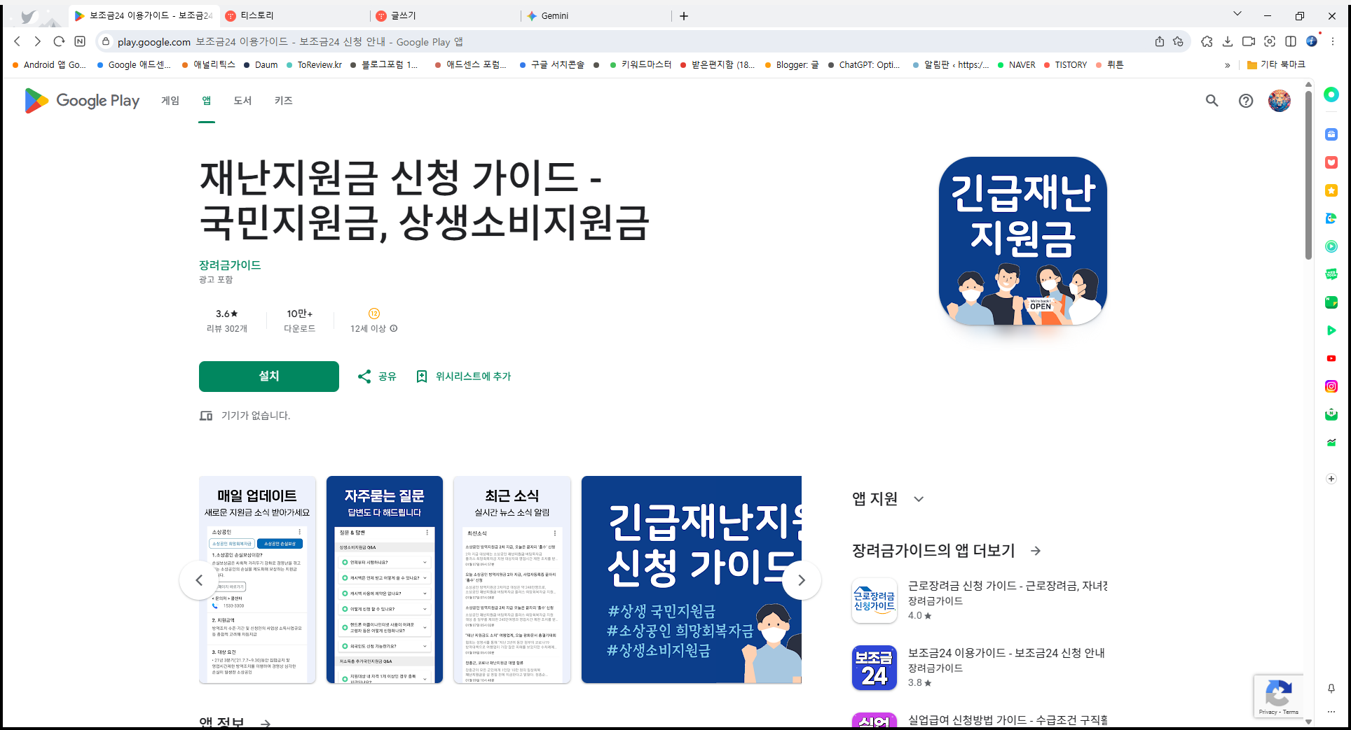 재난지원금 신청 신청 방법, 국민지원금, 상생소비지원금