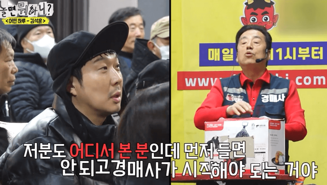 놀면뭐하니 만물도깨비경매장