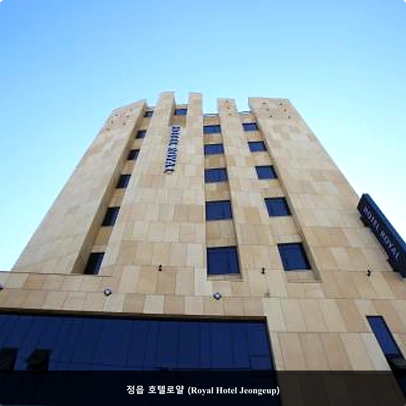 정읍 호텔로얄  (Royal Hotel Jeongeup)_1