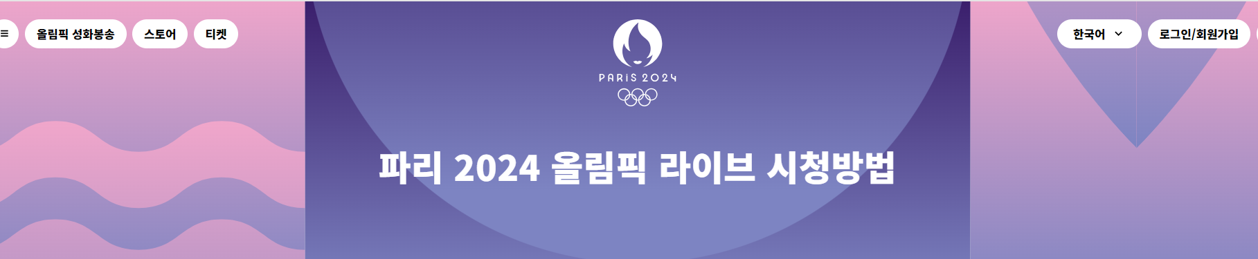 올림픽닷컴