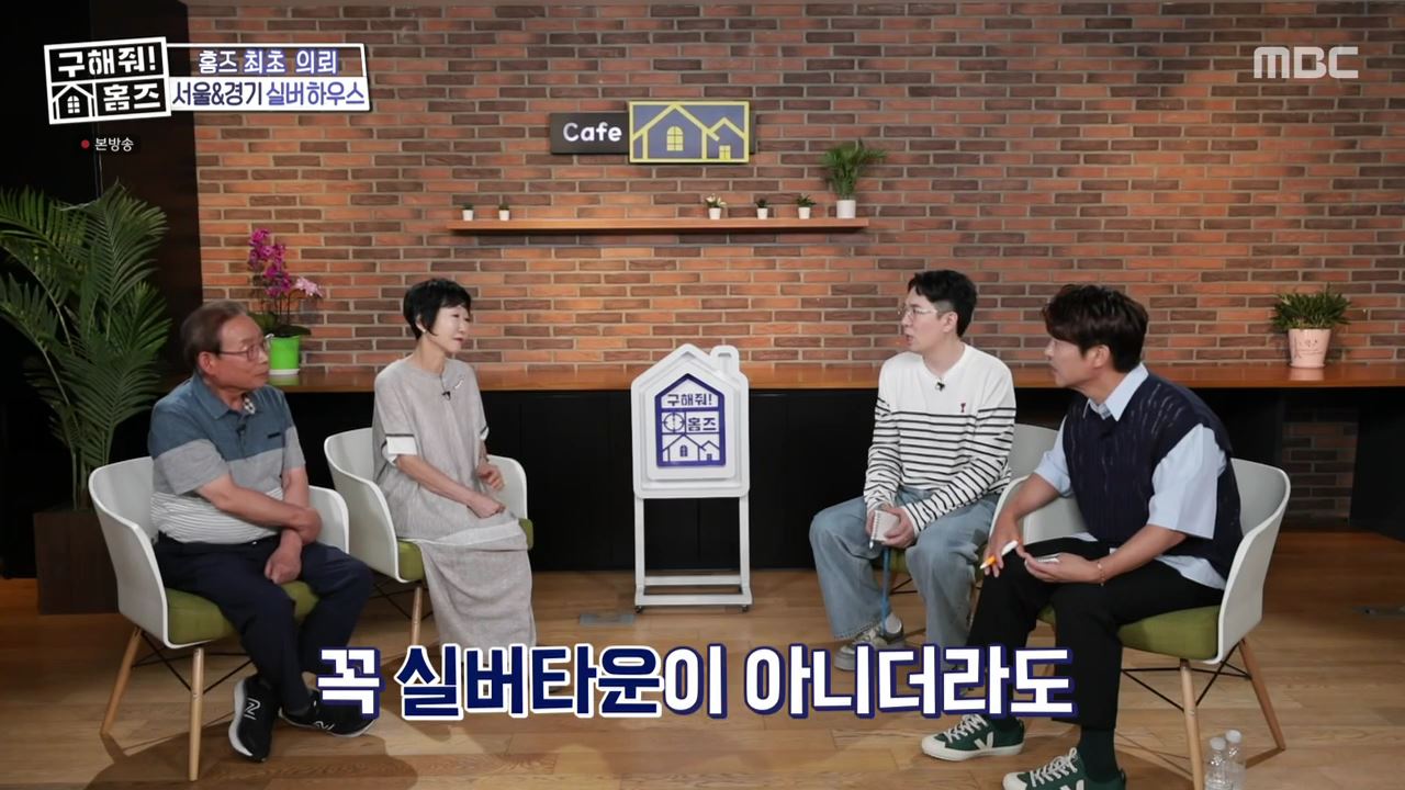 구해줘홈즈 서울시 강남구 자곡동 문을 여시오 하우스 매물 입주보증금 7억9천 월생활비 336만원 조건 소개