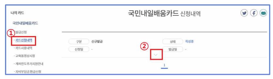 국민 내일배움카드 신청방법