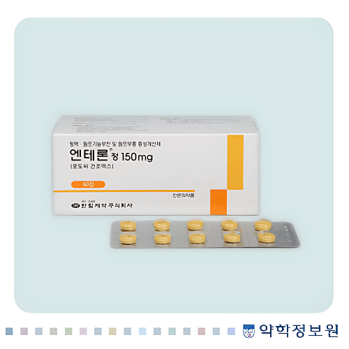 출처- 약학정보원 엔테론정