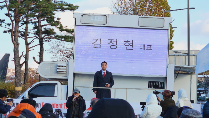 백골단 김정현 프로필