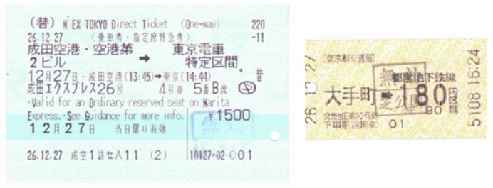 NEX 티켓
