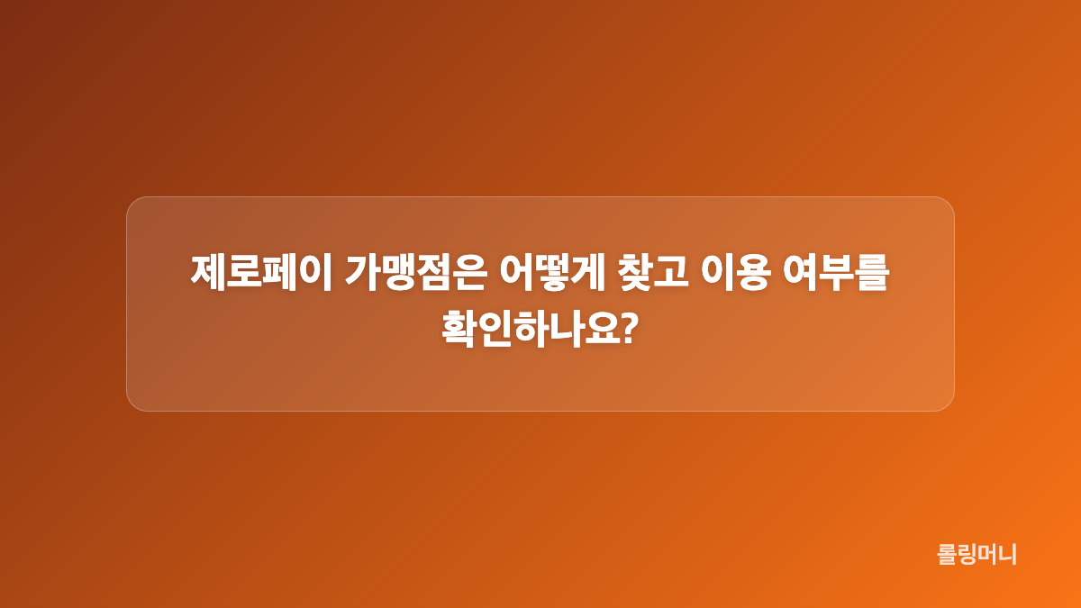 교육급여바우처 신청 서류와 등록 정보는 어떻게 구분하나요?