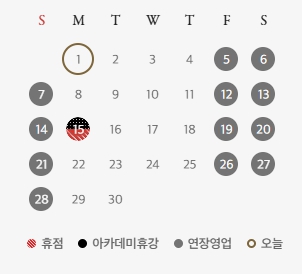 대전-신세계백화점-9월-휴무