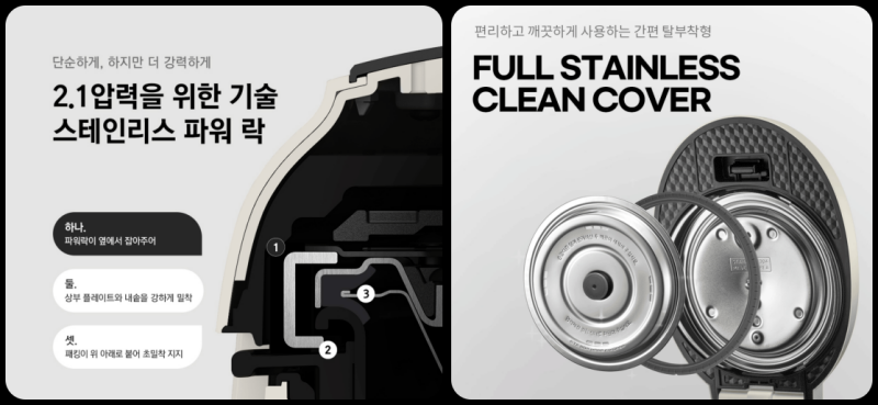 쿠첸 전기밥솥 특장점 사진입니다.