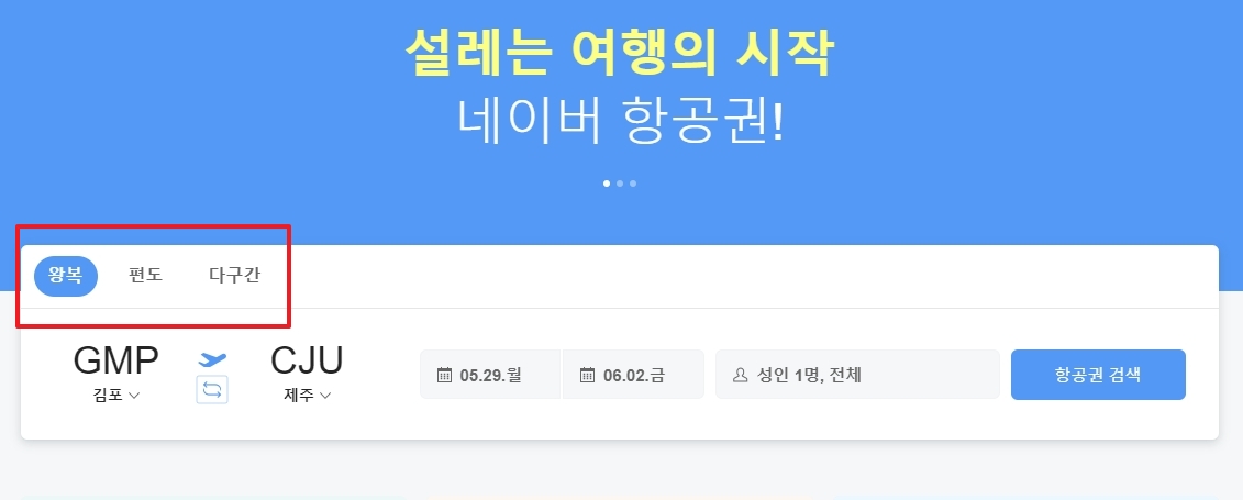 출발지 선택 화면