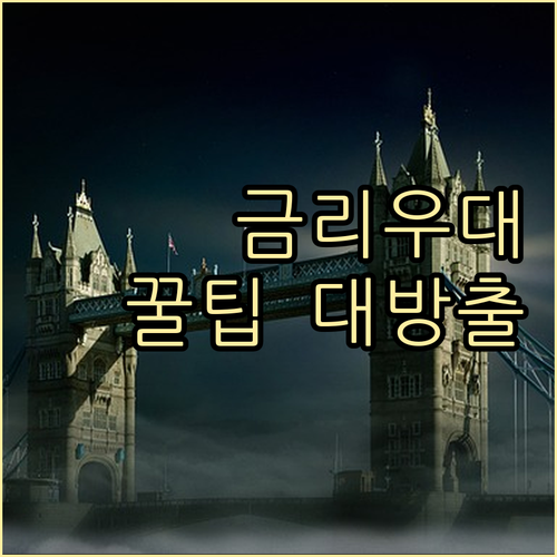 급여 이체부터 신용 관리까지, 마이너..