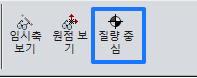 질량중심-아이콘