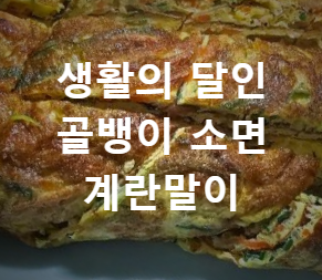 달인