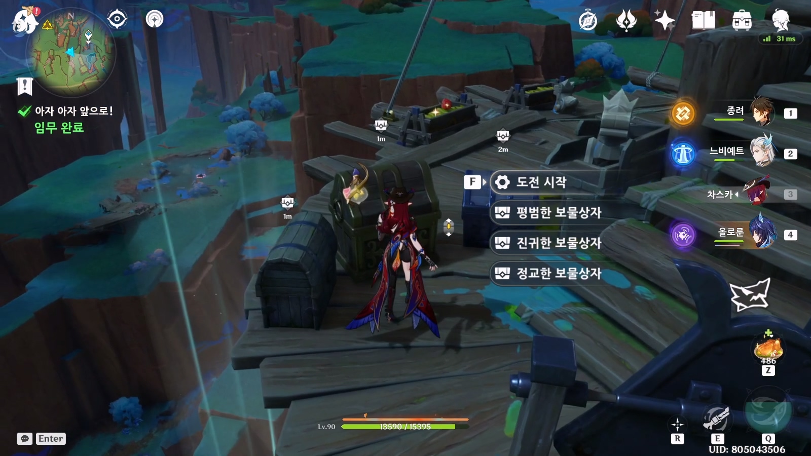 보상